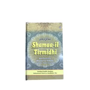 Shamaa-il Tirmidhi With Commentary - Khasaa'il-e-Nabawi - Shaikhul Hadith Moulana Muhammad Zakariyya Kandhalwi (ra) - islamic books