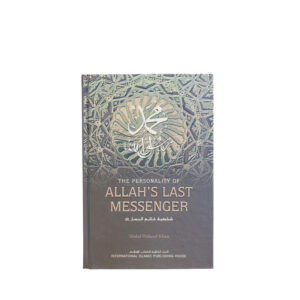 The Personality Of Allah's Last Messenger - Abdul Waheed Khan - Islamic Books